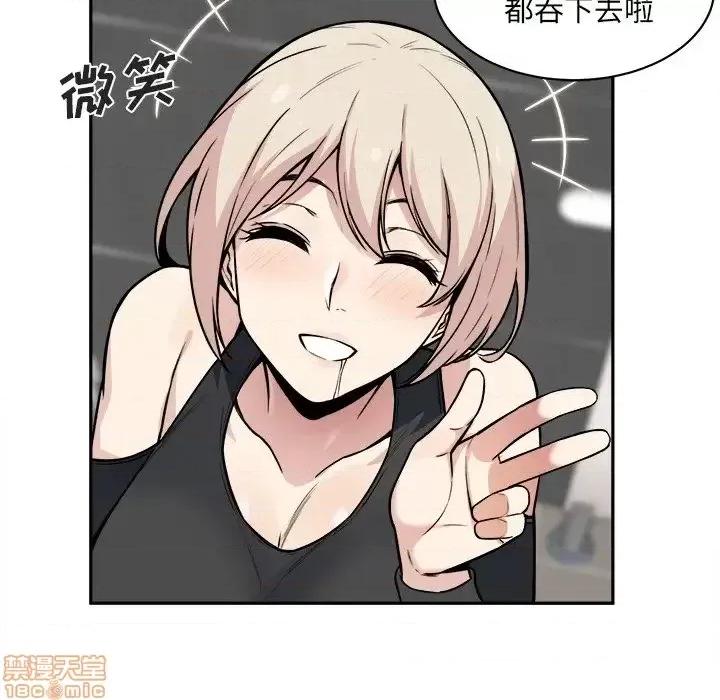 恶霸室友毋通来 恶霸室友毋通来 15 第71页