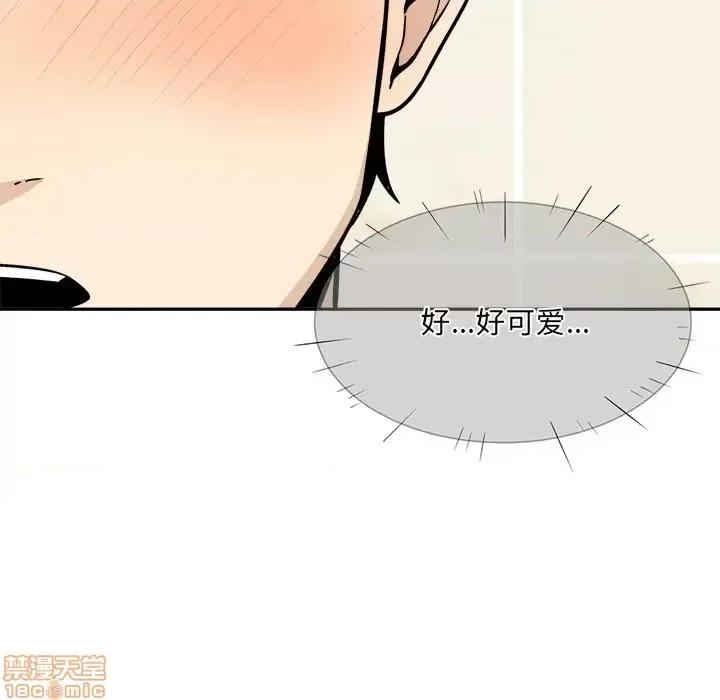 恶霸室友毋通来 恶霸室友毋通来 15 第73页