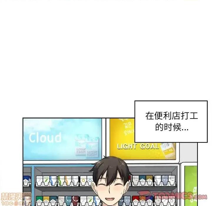 恶霸室友毋通来 恶霸室友毋通来 15 第74页