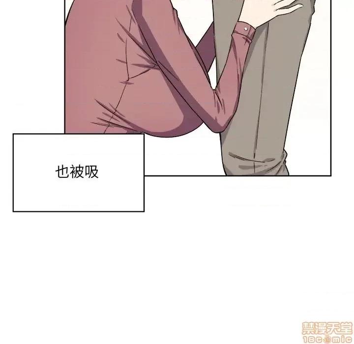 恶霸室友毋通来 恶霸室友毋通来 15 第77页