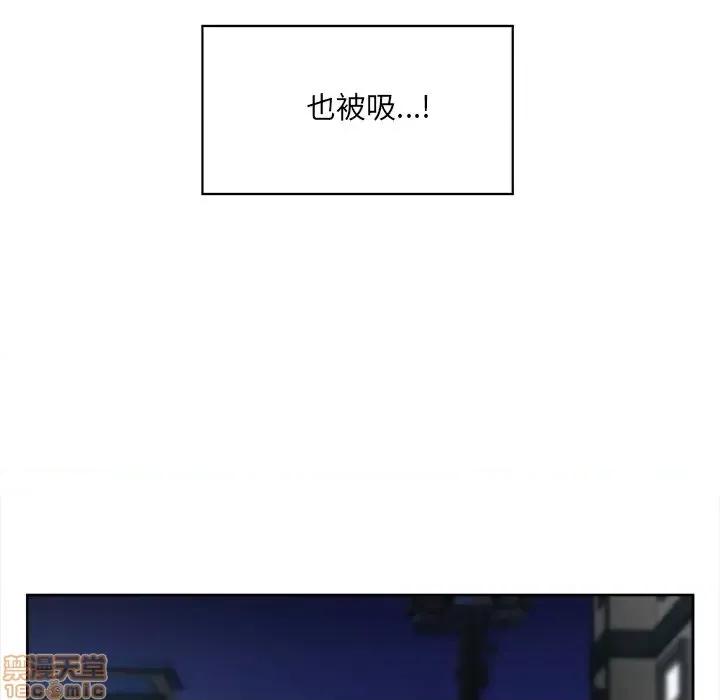 恶霸室友毋通来 恶霸室友毋通来 15 第86页