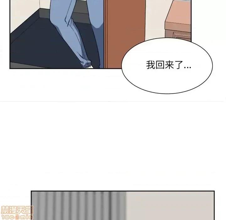 恶霸室友毋通来 恶霸室友毋通来 15 第90页
