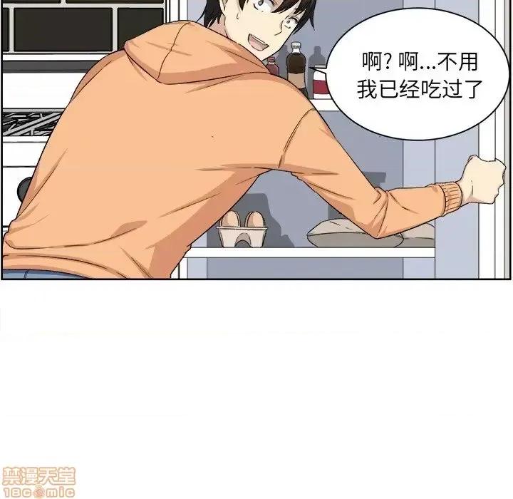恶霸室友毋通来 恶霸室友毋通来 15 第97页