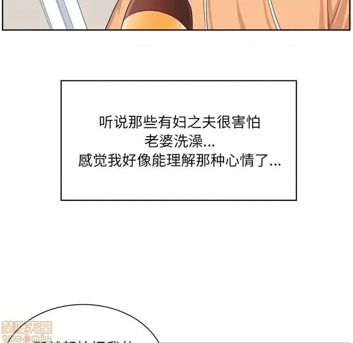 恶霸室友毋通来 恶霸室友毋通来 15 第100页