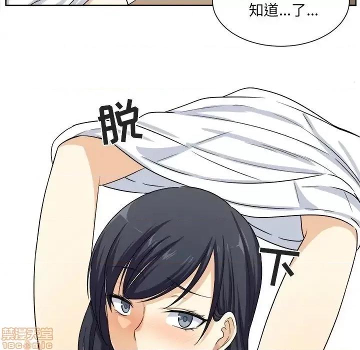 恶霸室友毋通来 恶霸室友毋通来 15 第102页