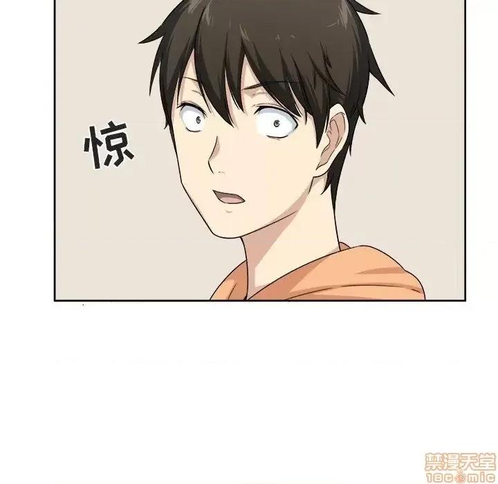 恶霸室友毋通来 恶霸室友毋通来 15 第104页