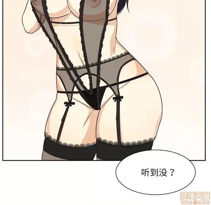 恶霸室友毋通来 恶霸室友毋通来 15 第106页