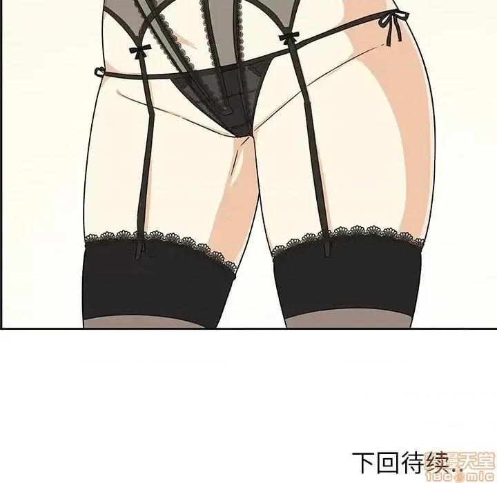 恶霸室友毋通来 恶霸室友毋通来 15 第111页