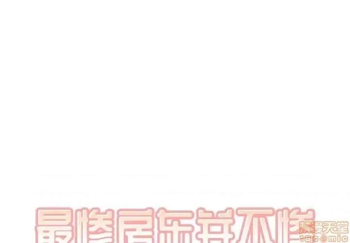恶霸室友毋通来 恶霸室友毋通来 16 第1页