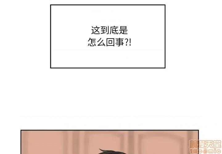 恶霸室友毋通来 恶霸室友毋通来 16 第3页