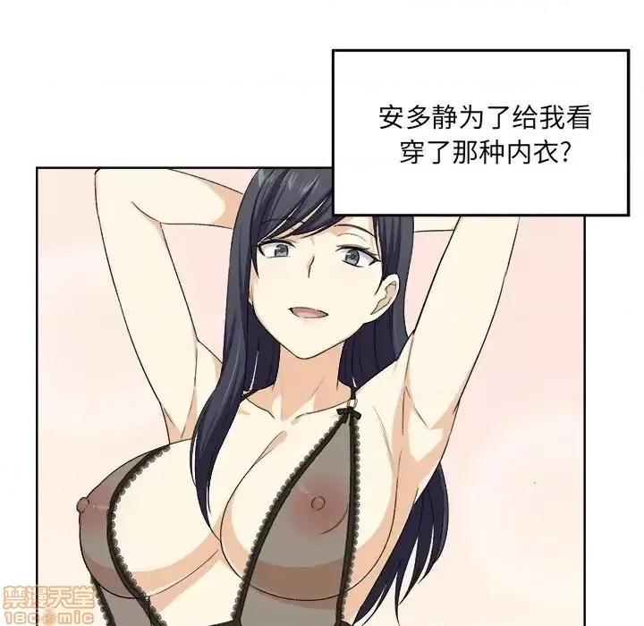 恶霸室友毋通来 恶霸室友毋通来 16 第5页