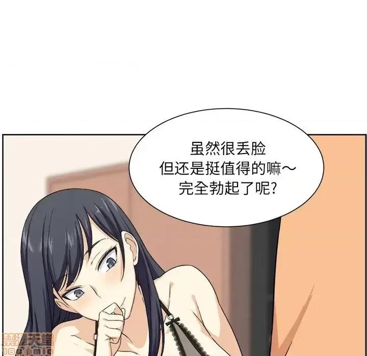 恶霸室友毋通来 恶霸室友毋通来 16 第7页