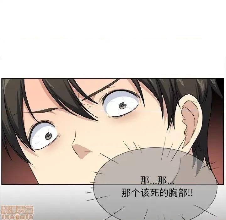 恶霸室友毋通来 恶霸室友毋通来 16 第11页