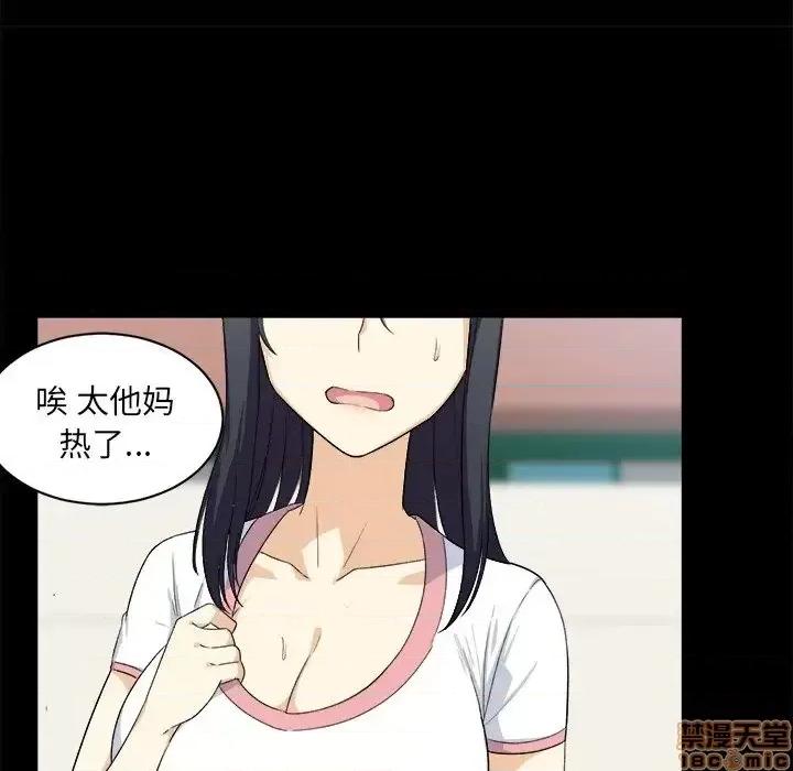 恶霸室友毋通来 恶霸室友毋通来 16 第13页