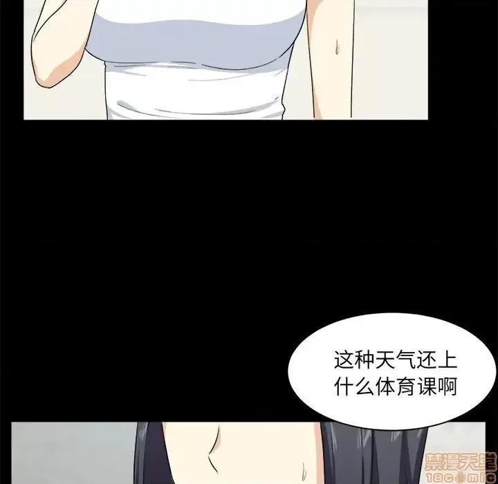 恶霸室友毋通来 恶霸室友毋通来 16 第14页