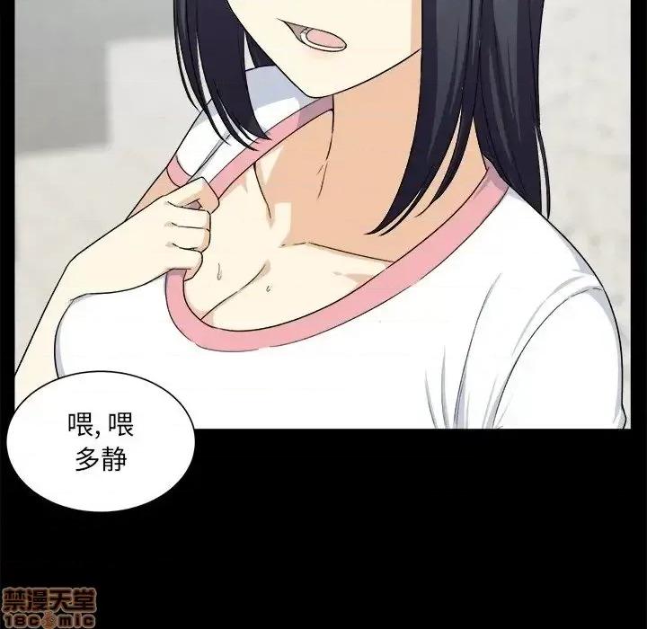 恶霸室友毋通来 恶霸室友毋通来 16 第15页
