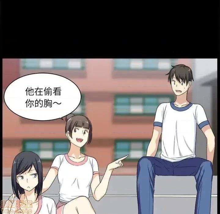恶霸室友毋通来 恶霸室友毋通来 16 第16页