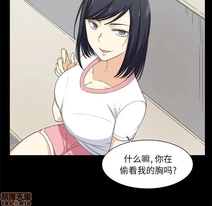 恶霸室友毋通来 恶霸室友毋通来 16 第18页