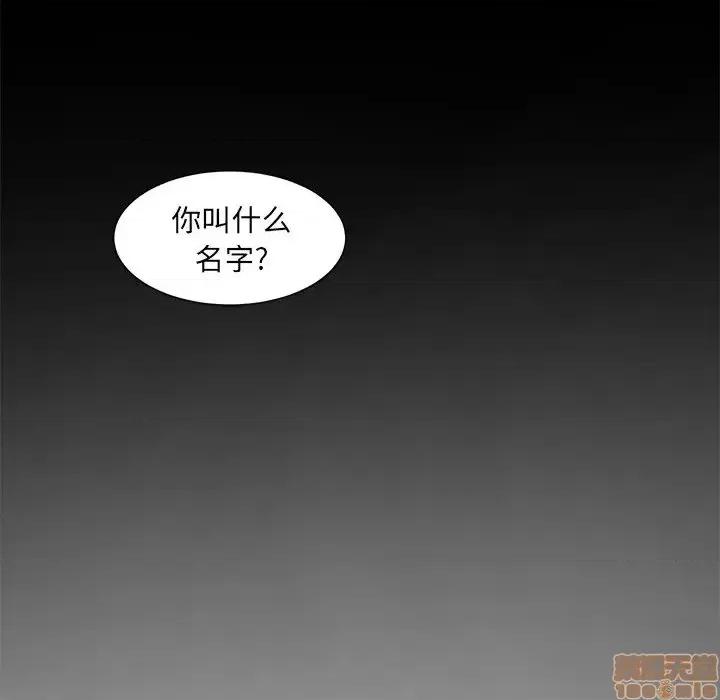 恶霸室友毋通来 恶霸室友毋通来 16 第19页