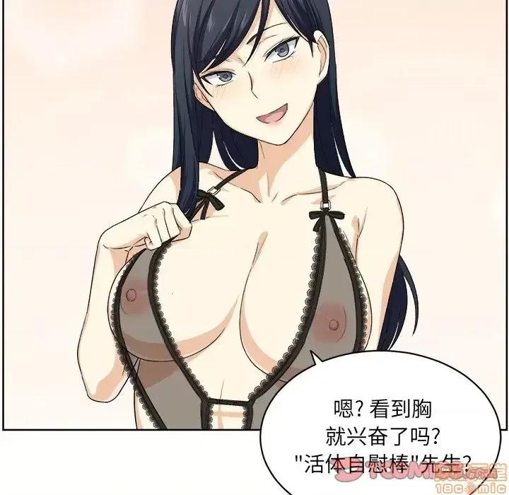 恶霸室友毋通来 恶霸室友毋通来 16 第22页
