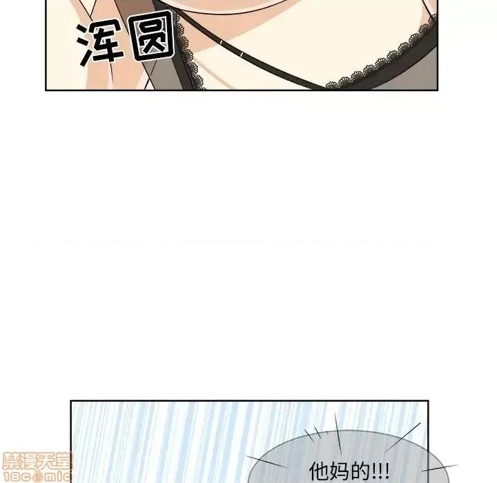 恶霸室友毋通来 恶霸室友毋通来 16 第24页