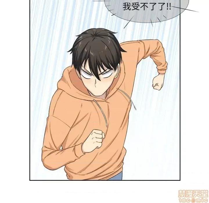 恶霸室友毋通来 恶霸室友毋通来 16 第25页