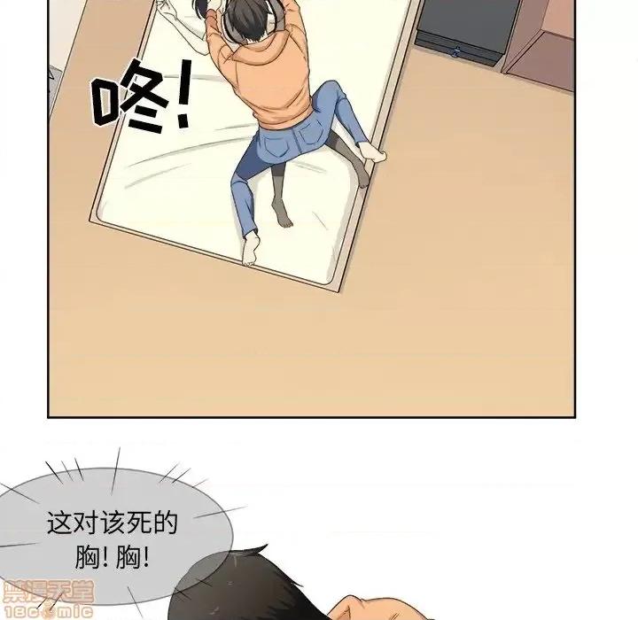 恶霸室友毋通来 恶霸室友毋通来 16 第28页
