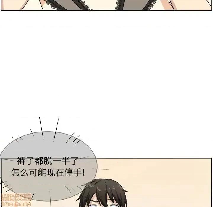 恶霸室友毋通来 恶霸室友毋通来 16 第31页