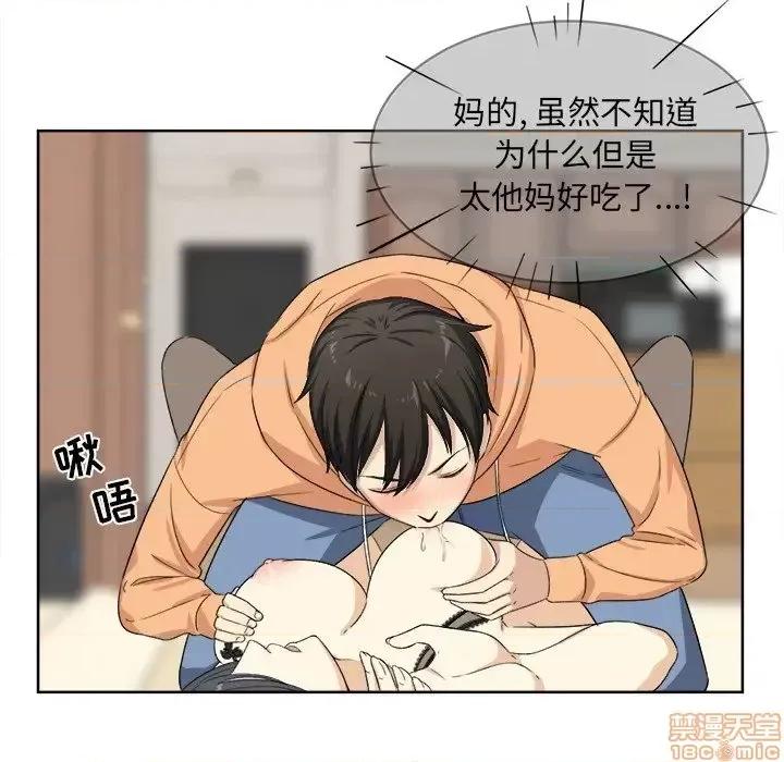 恶霸室友毋通来 恶霸室友毋通来 16 第36页