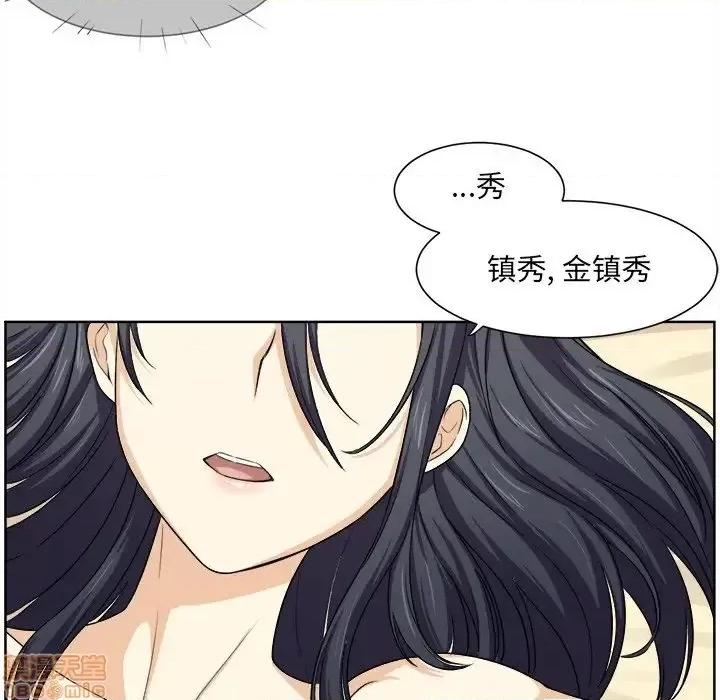 恶霸室友毋通来 恶霸室友毋通来 16 第41页