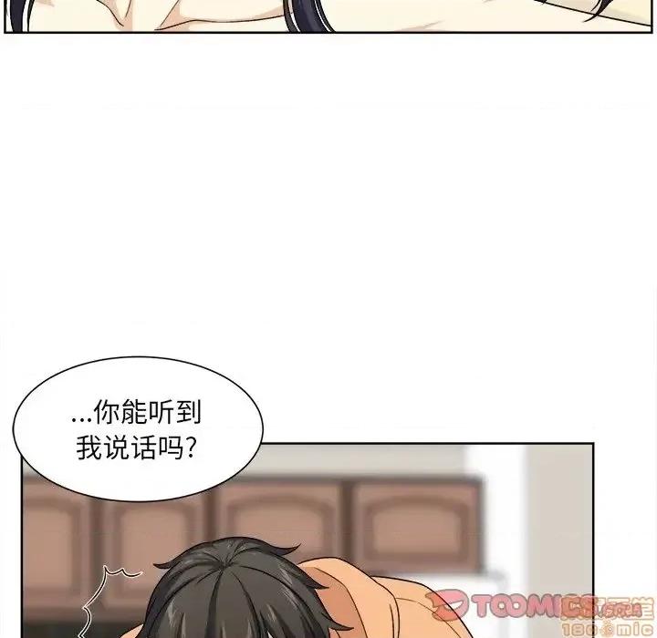 恶霸室友毋通来 恶霸室友毋通来 16 第42页