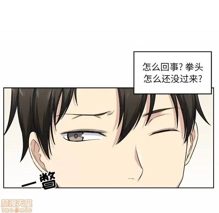 恶霸室友毋通来 恶霸室友毋通来 16 第48页