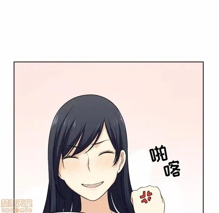 恶霸室友毋通来 恶霸室友毋通来 16 第51页