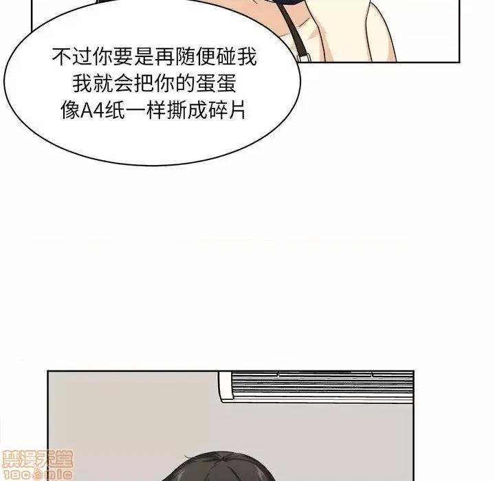 恶霸室友毋通来 恶霸室友毋通来 16 第52页