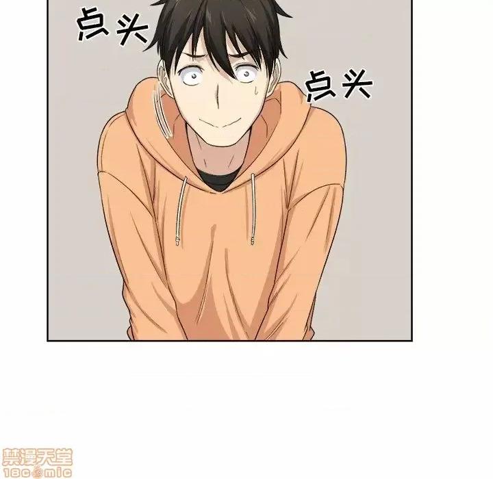 恶霸室友毋通来 恶霸室友毋通来 16 第53页