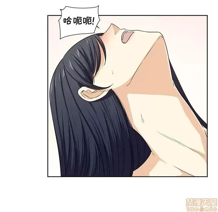 恶霸室友毋通来 恶霸室友毋通来 16 第61页