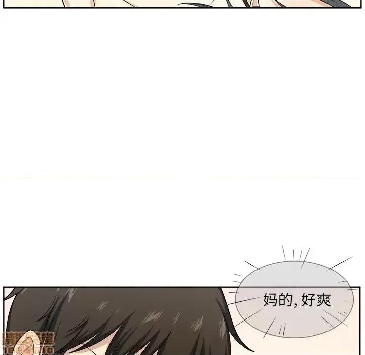 恶霸室友毋通来 恶霸室友毋通来 16 第65页