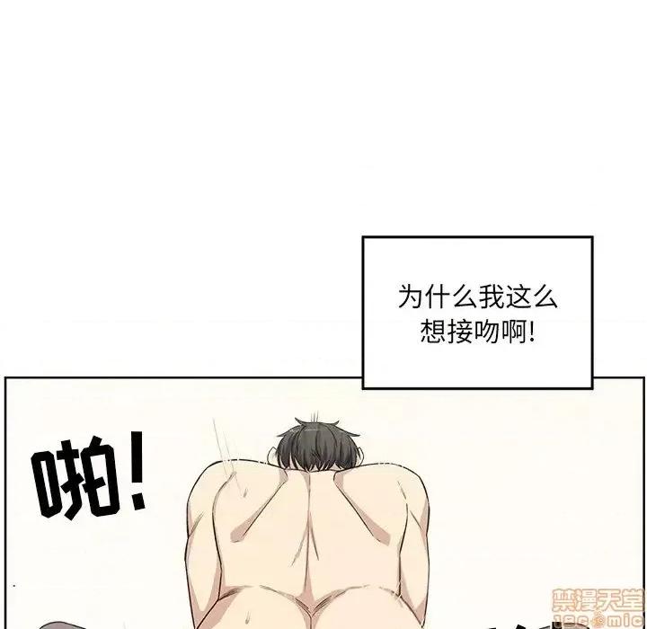 恶霸室友毋通来 恶霸室友毋通来 16 第78页
