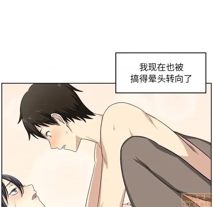 恶霸室友毋通来 恶霸室友毋通来 16 第80页