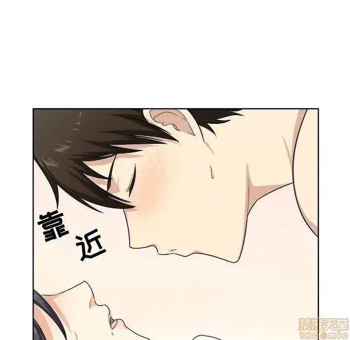 恶霸室友毋通来 恶霸室友毋通来 16 第83页