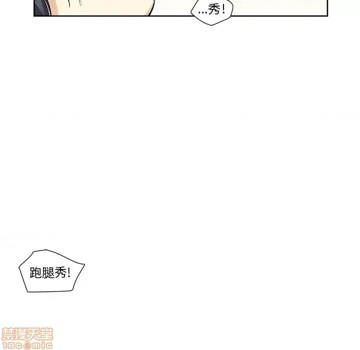 恶霸室友毋通来 恶霸室友毋通来 16 第84页