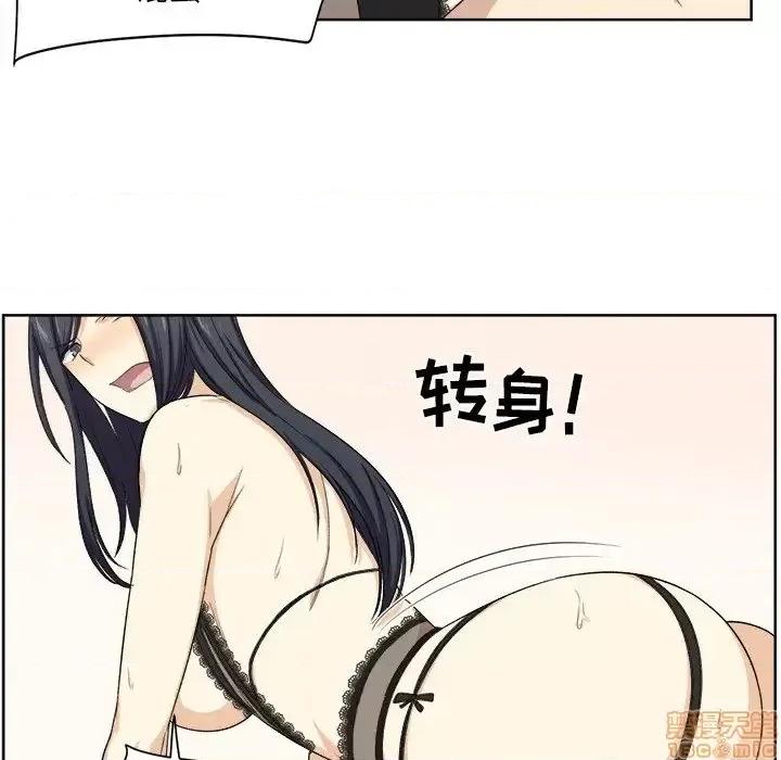 恶霸室友毋通来 恶霸室友毋通来 16 第89页