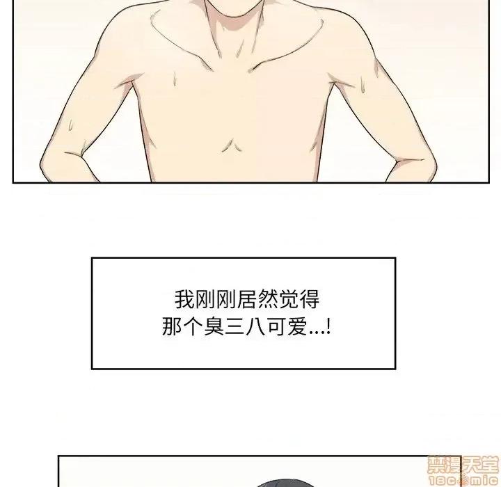 恶霸室友毋通来 恶霸室友毋通来 16 第91页