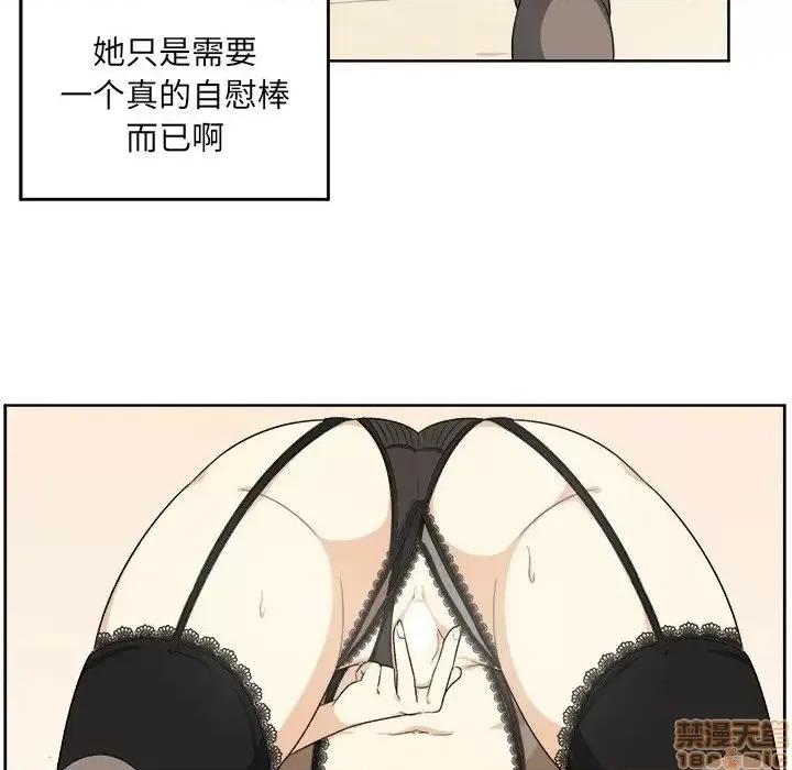 恶霸室友毋通来 恶霸室友毋通来 16 第93页