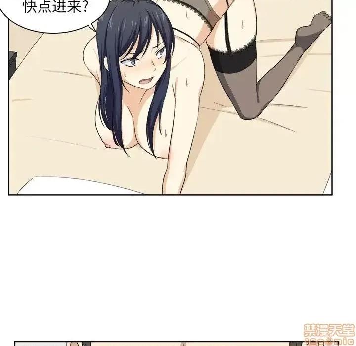 恶霸室友毋通来 恶霸室友毋通来 16 第95页