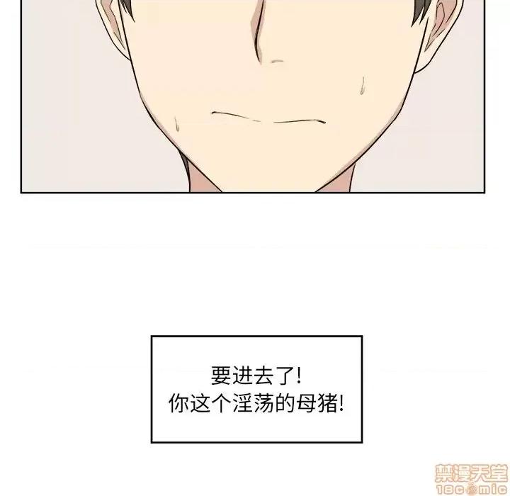 恶霸室友毋通来 恶霸室友毋通来 16 第96页