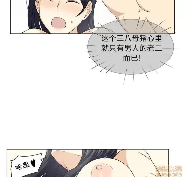 恶霸室友毋通来 恶霸室友毋通来 16 第105页