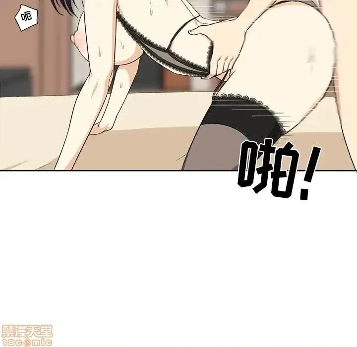 恶霸室友毋通来 恶霸室友毋通来 16 第108页