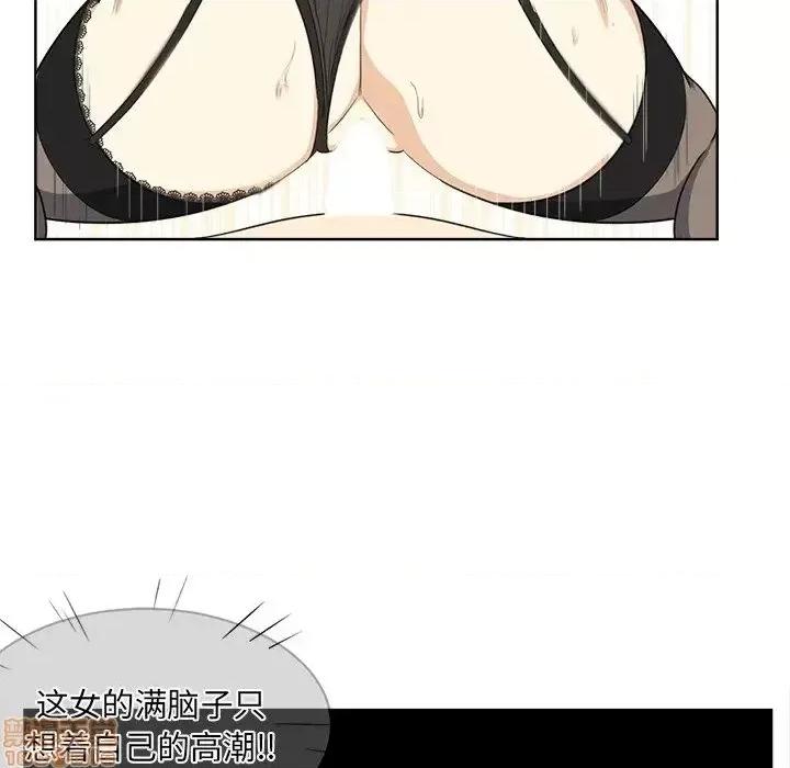恶霸室友毋通来 恶霸室友毋通来 16 第111页