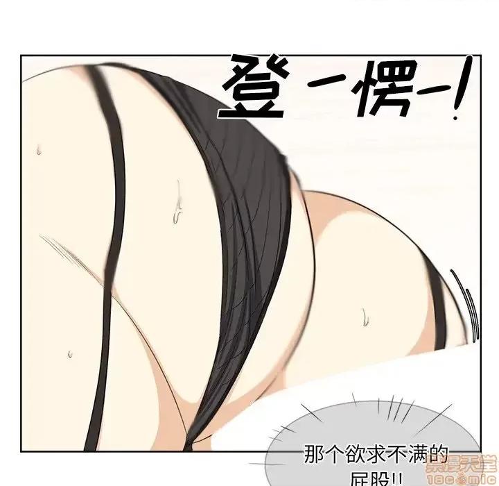 恶霸室友毋通来 恶霸室友毋通来 16 第113页